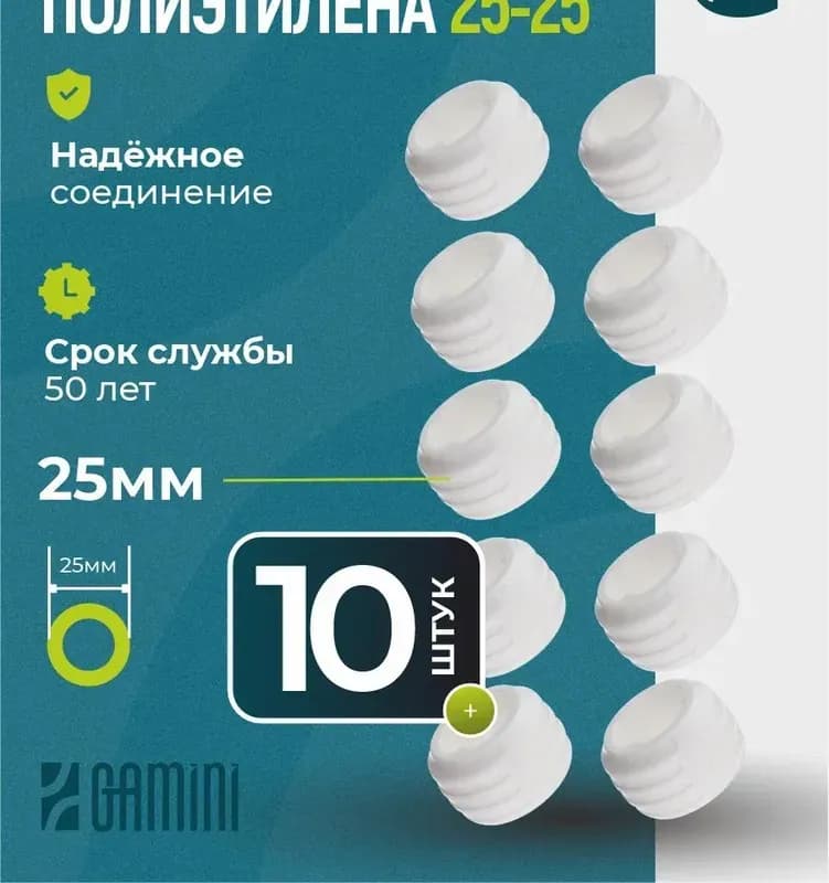 УПАНОР Гильза белый 25