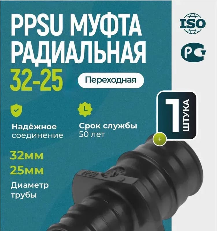 Uponor муфта пластиковая 32×32