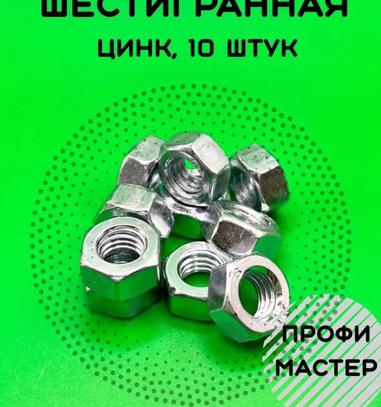 Оцинкованная резьба 1"