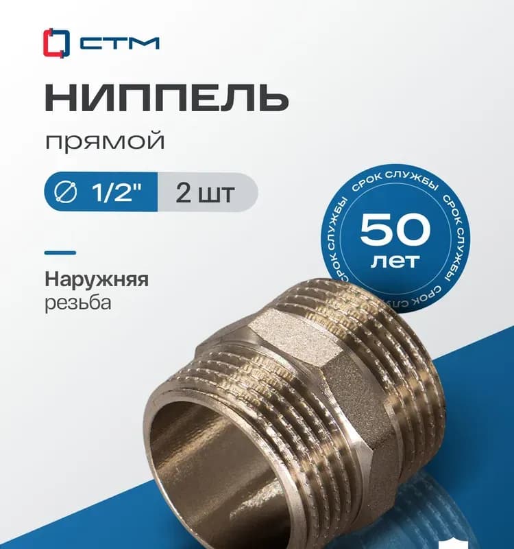 Оцинкованный ниппель 1"1/2 4-1"1/4