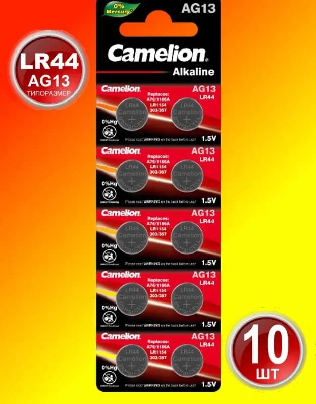 Батарейка Camelion, тип AG10, 1,5 В, 10 шт.