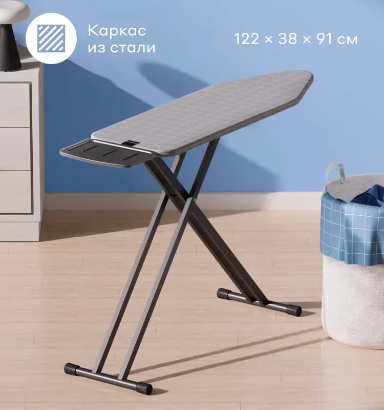 Гладильная доска