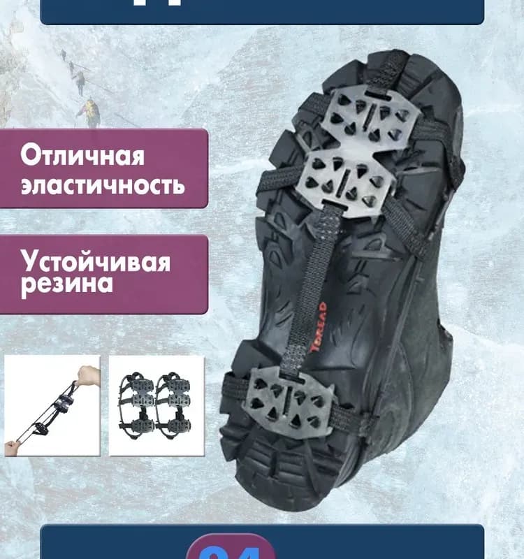 Антигололёд