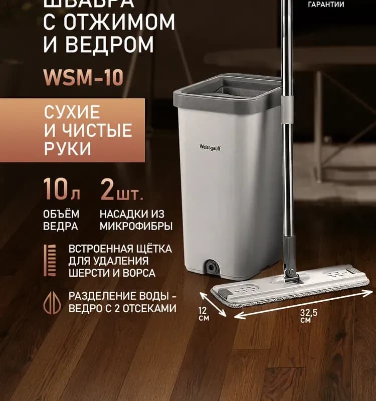 Ведро со шваброй комплект серый