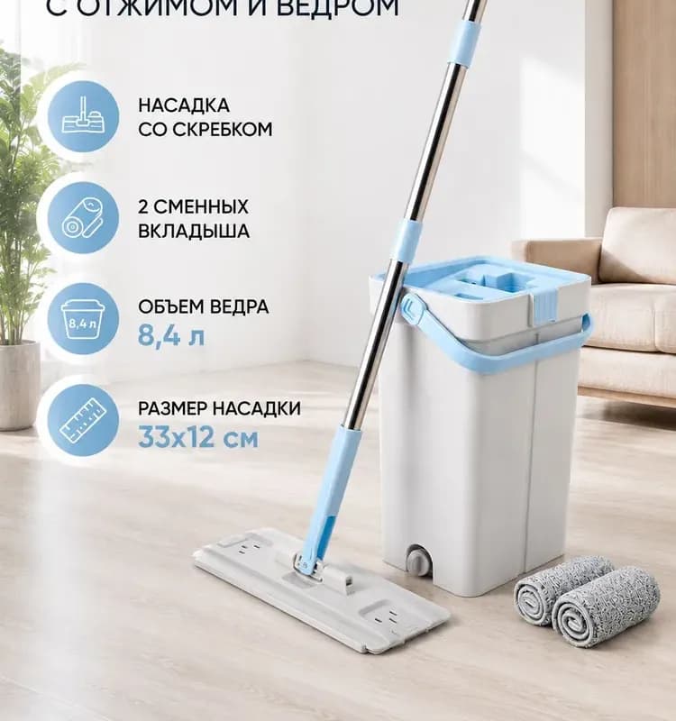 Ведро со шваброй компактное