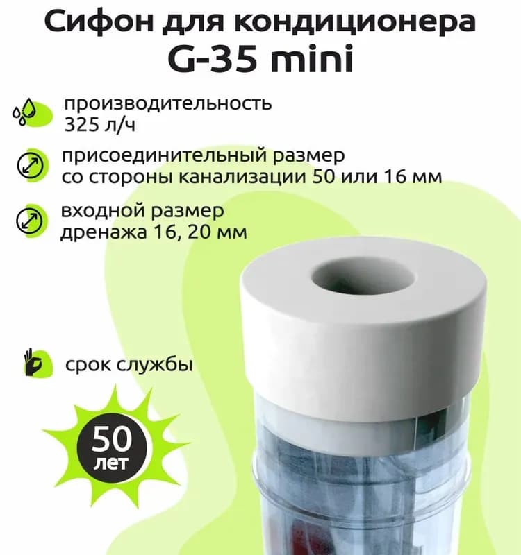 Воронка для кондиционера