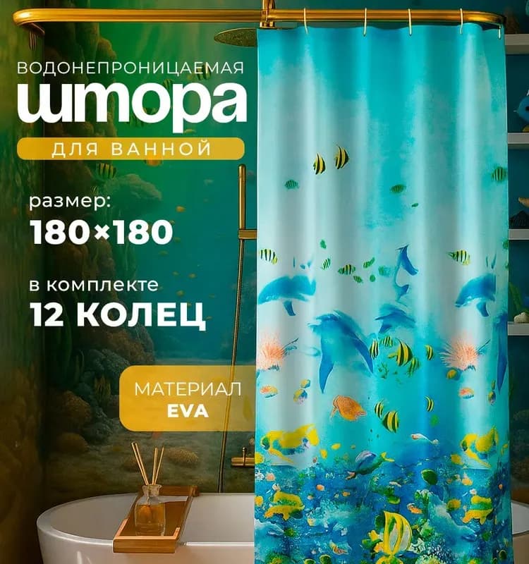 Штанга для штор синяя пластиковая
