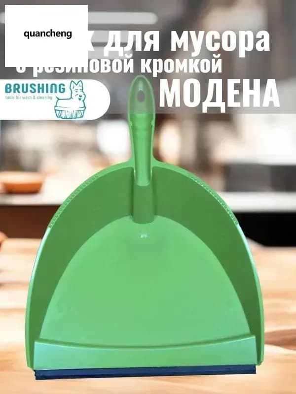 Совок с резинкой зелёный