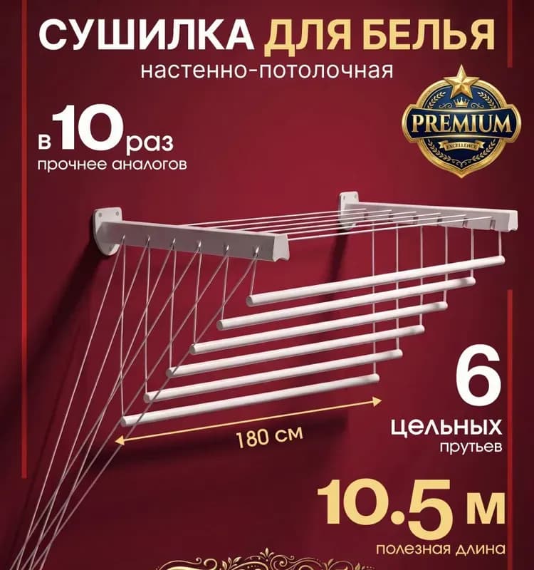 Сушилка потолочная Gimi Lift 180