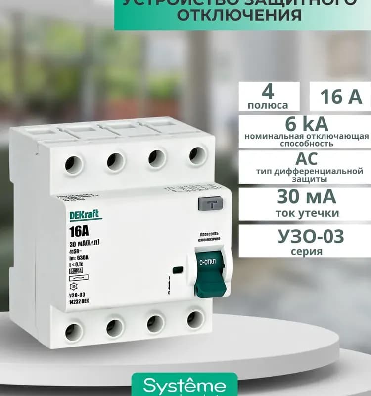 ABB F 202 AC-40, 0,03 дифф автомат оригинальный