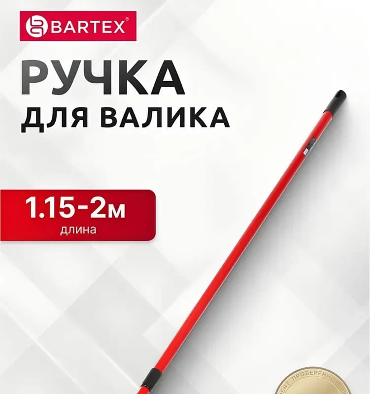 Декор ручка для валика