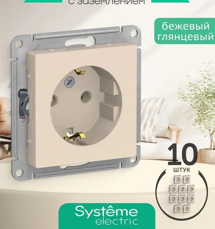 Розетка Schneider Electric Atlas Design ATN000243 скрытая установка бежевая с заземлением