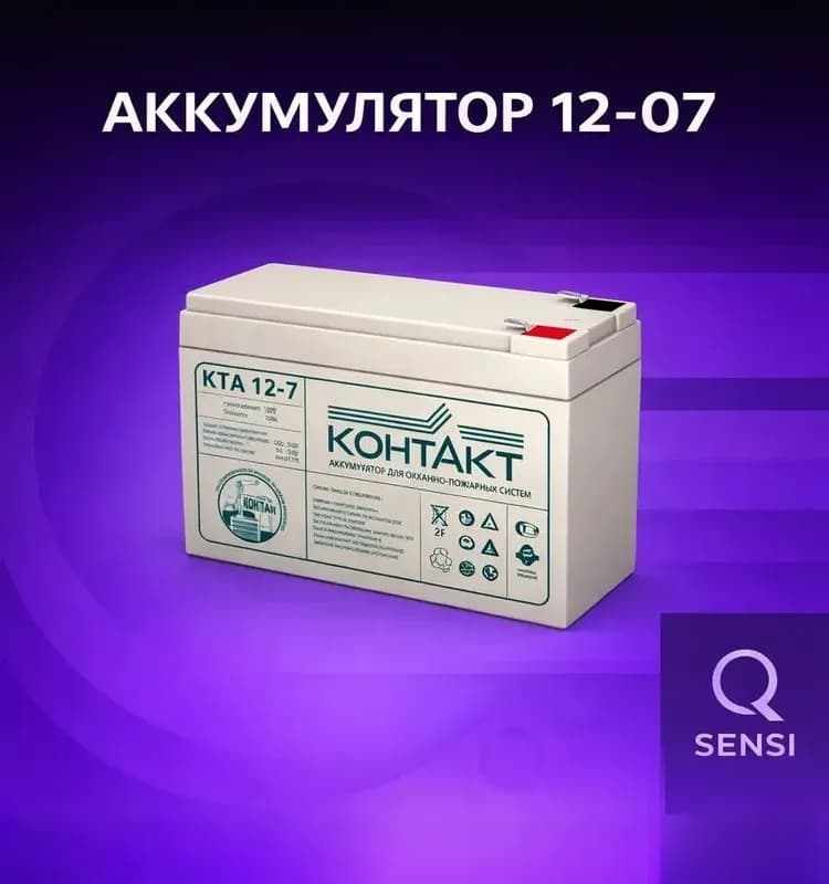 Аккумулятор свинцово-кислотный 12V 7А (BP7-12)