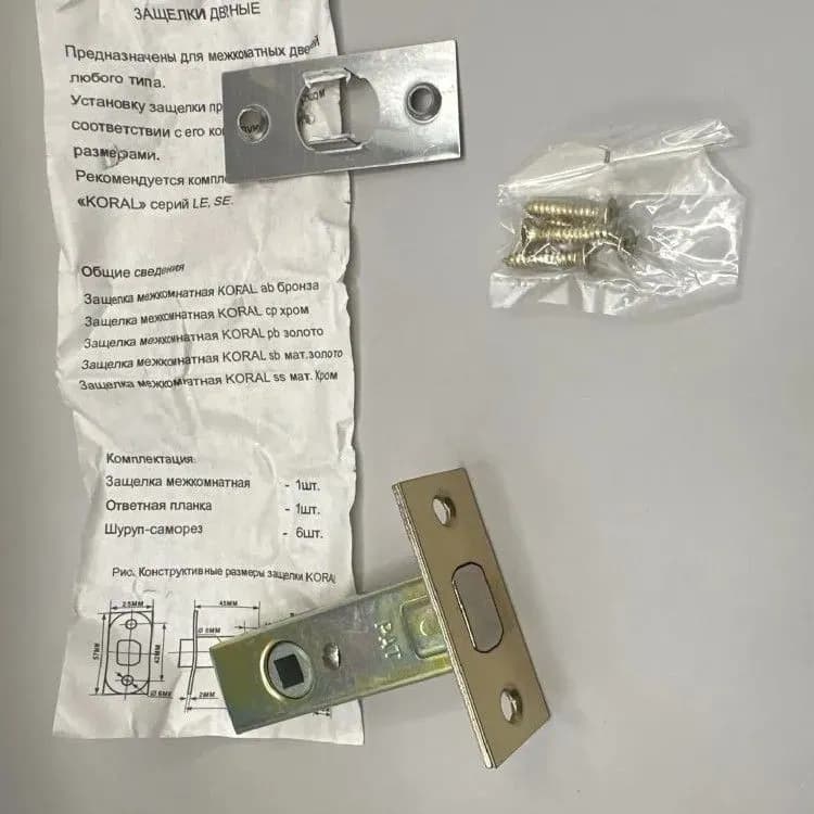 Внутренний механизм C45 SB