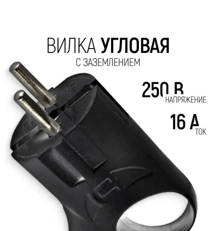 Вилка универсальная угловая с ушком с заземлением черная 16 А