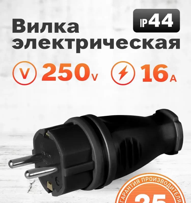 Вилка каучуковая