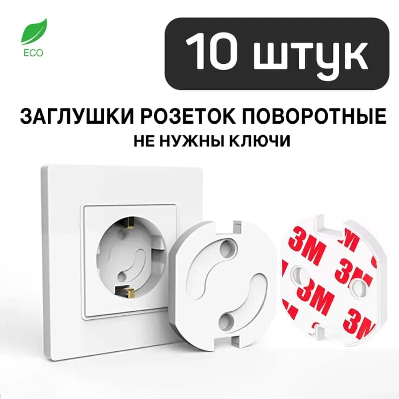 Вилка электрическая универсальная В16-001