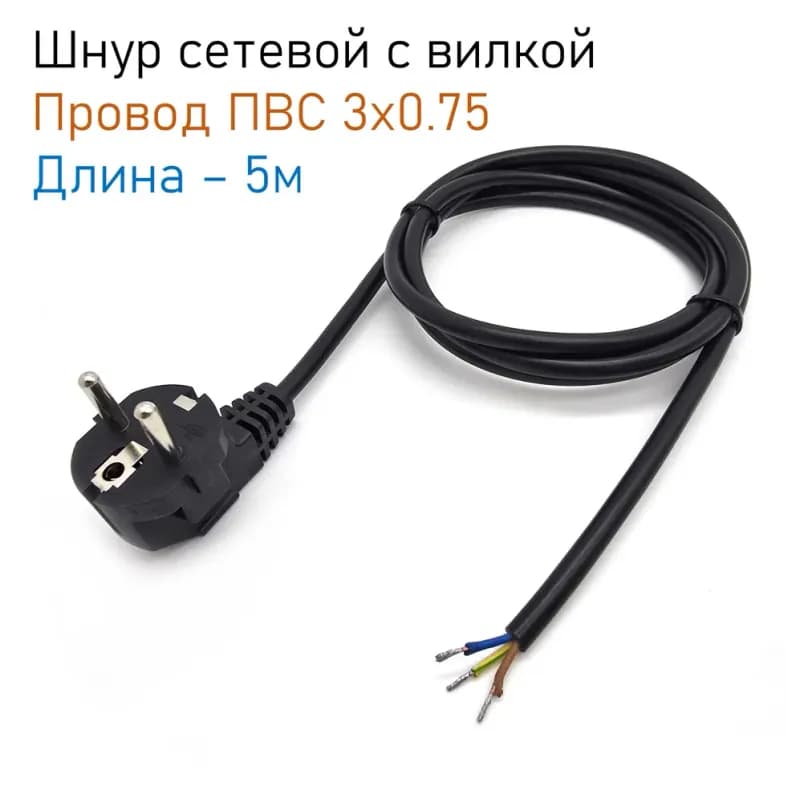 Шнур с вилкой черный 10 А