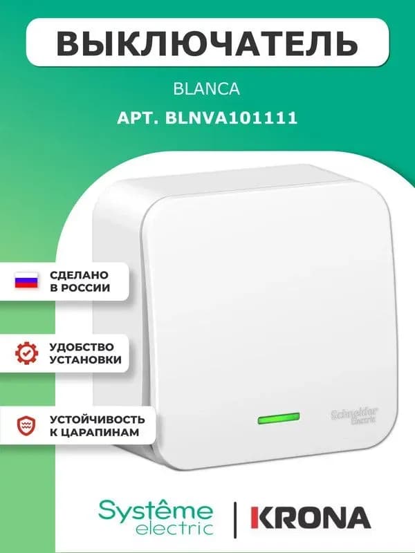 Выключатель 1-клавишный белый открытая проводка