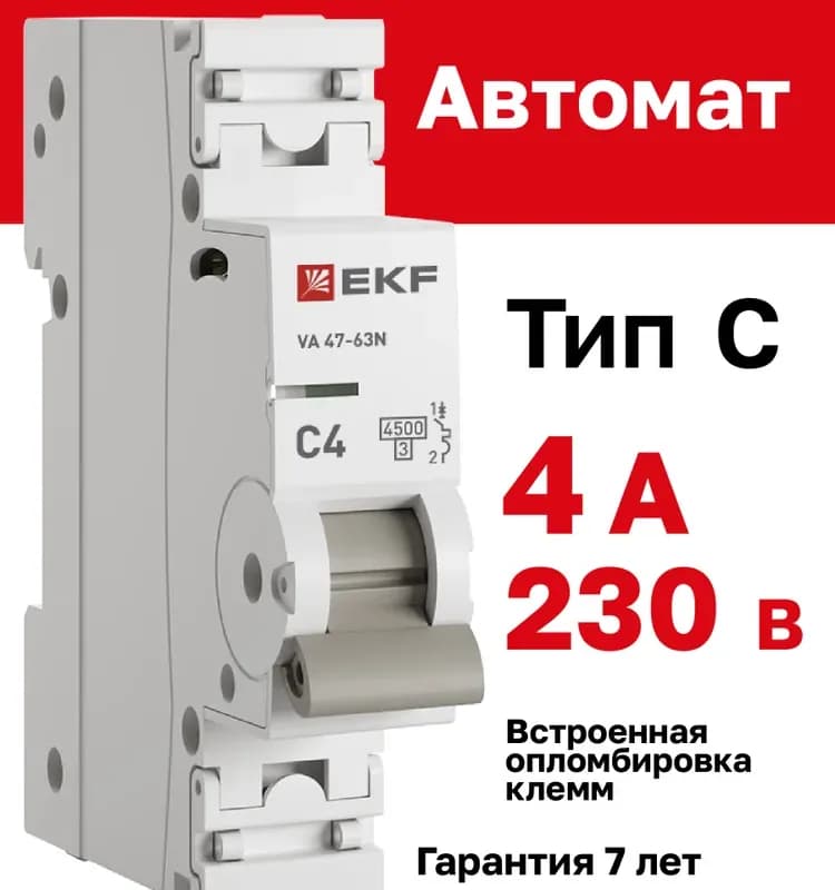 EKF выключатель однополюсный 40А