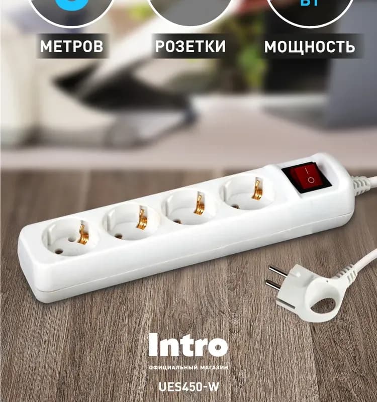 Удлинитель "UNIVersal" с заземлением с выключателем 4 розетки 5 м