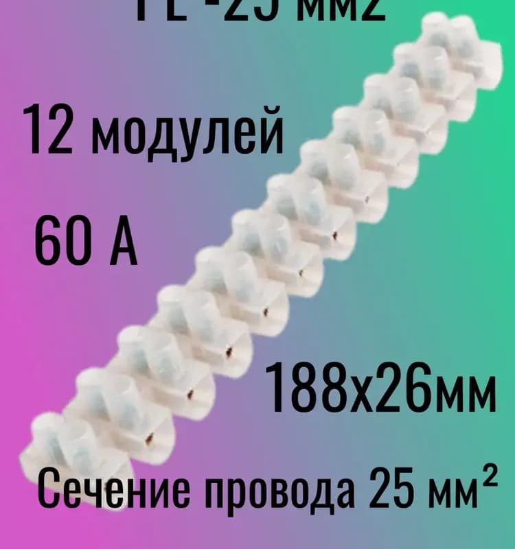 Зажим винтовой РЕ 16 ММ