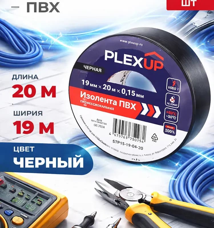 Электроизоляционная лента черная