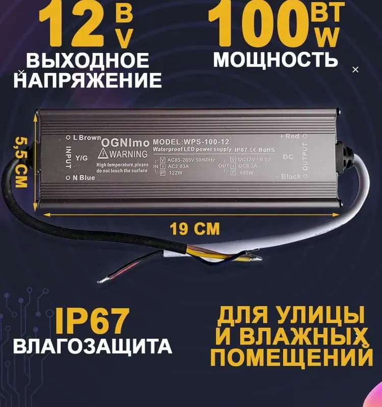 LED power supply трансформатор 12V100W ультратонкий