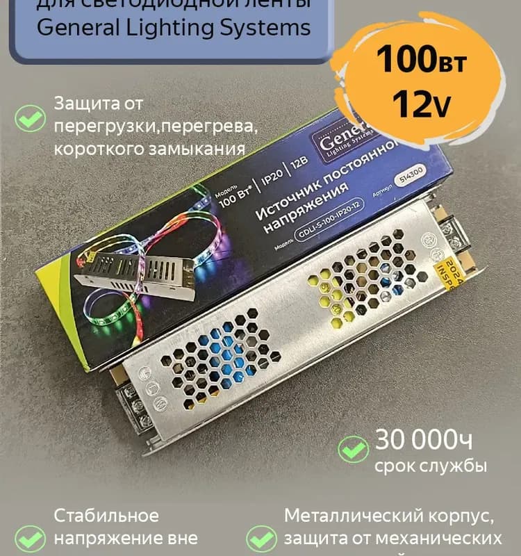 Источник постоянного напряжения gdli-s-200-ip20-12 (514000)