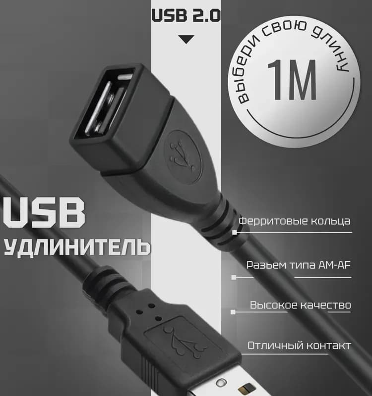 Кабель TYPE 2,4 А 1,0 м