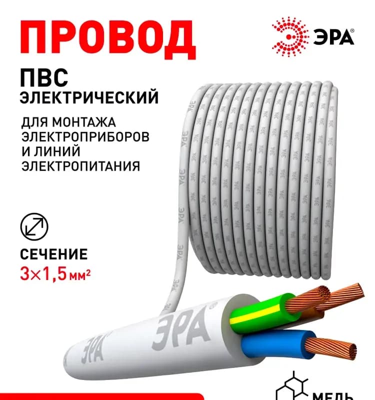 Кабель белый ПВС 4-2,5 мм