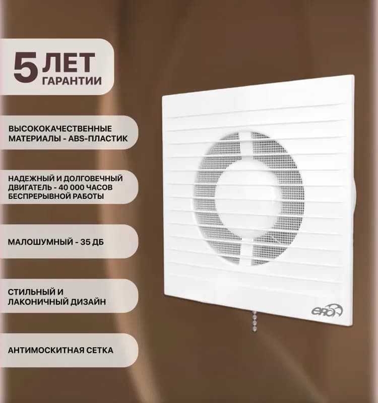 E100S, вентилятор осевой с антимоскитной сеткой D100