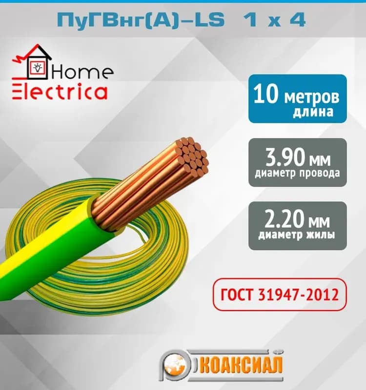 Кабель п 1"-10 желтый