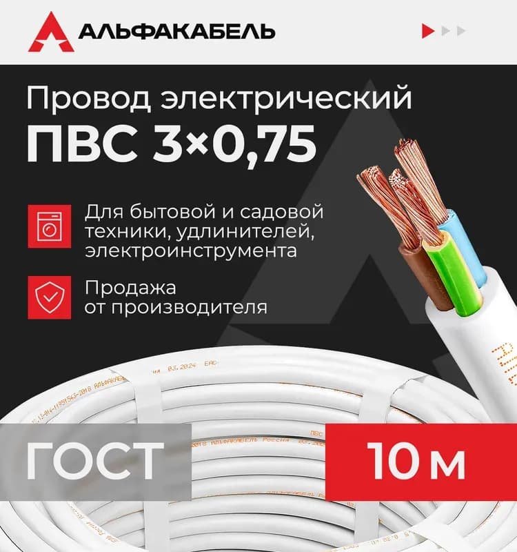 Кабель ПВС 3-0,75 ГОСТ белый