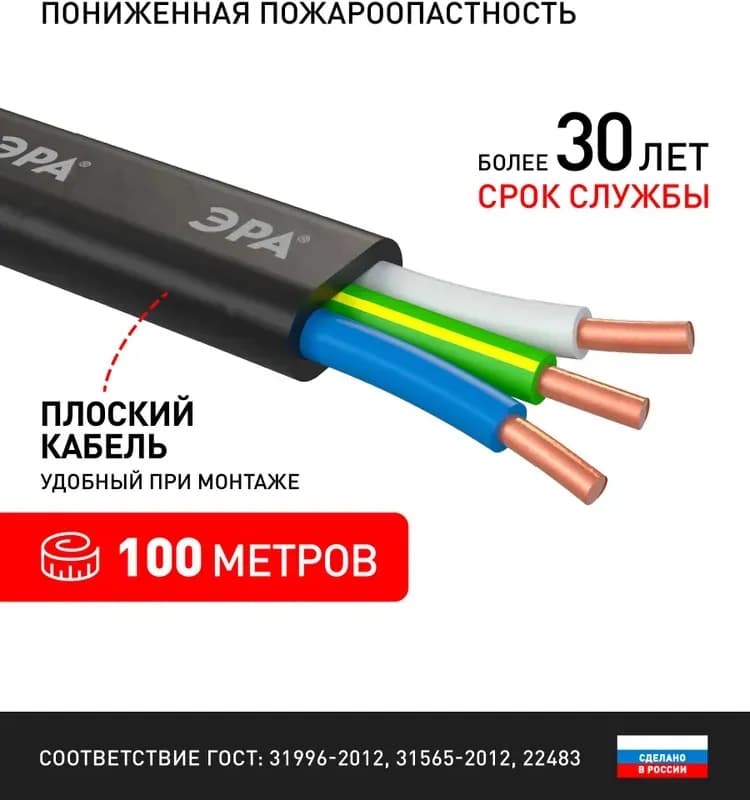 Кабель силовой ВВГ НГ ЛС ГОСТ 3 -10