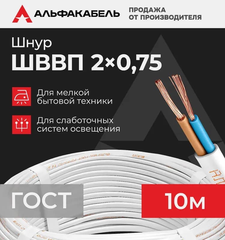 Кабель-канал 20×20 (84м) (ст) Home