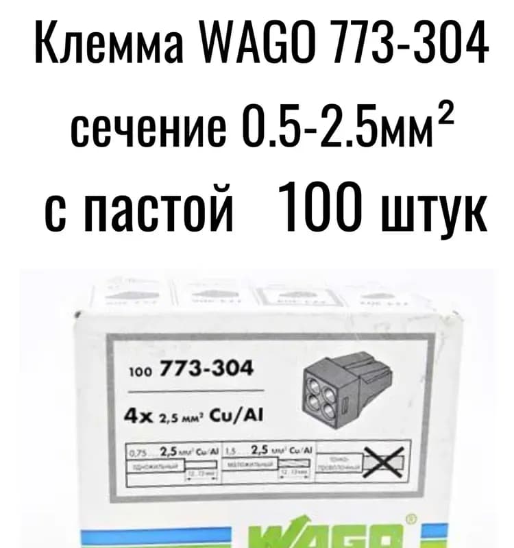 Клемма компактная 5-ой