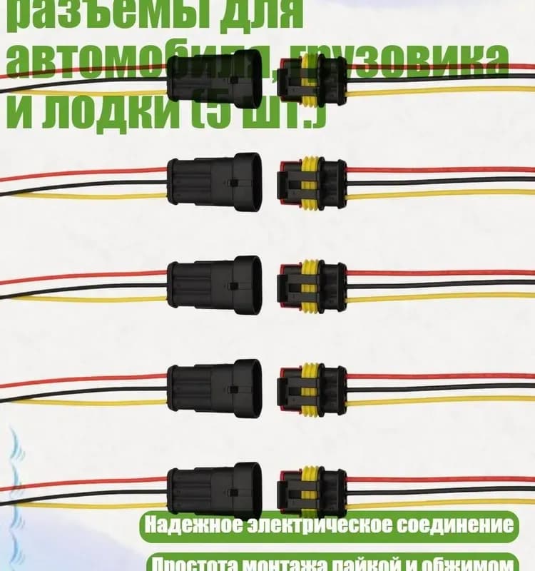 Обжим ушем