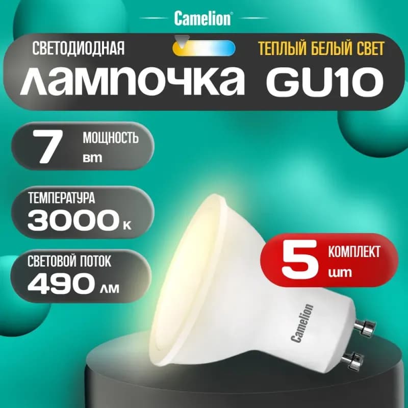 Лампа светодиодная 7,5 В, тёплый, белый свет