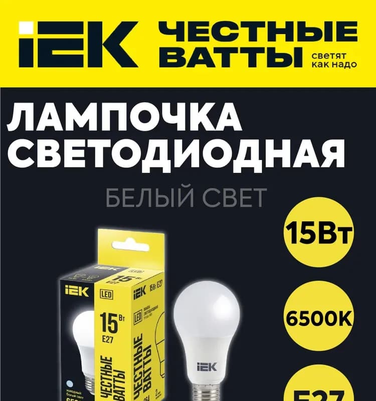 Лампа светодиодная LED-A60 15 Вт 230 В E27 6500К 1200 Лм In Home