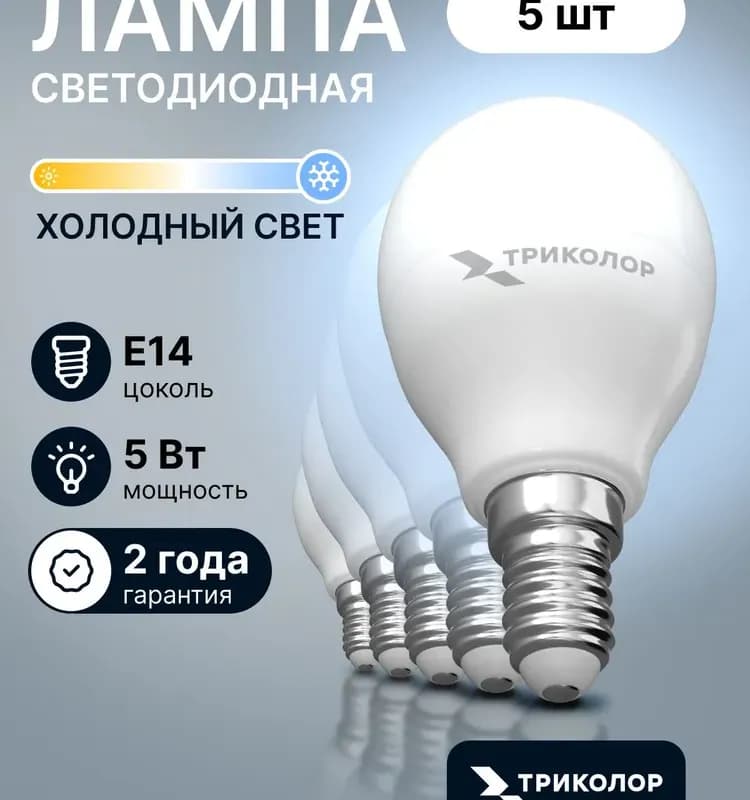 Лампа светодиодная 6,5 Вт
