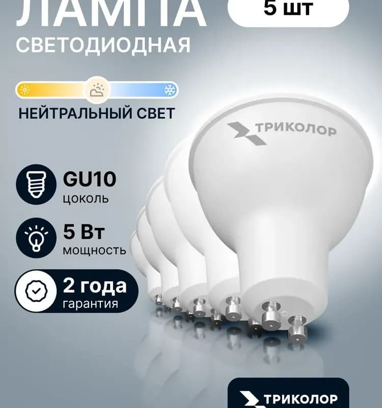 LED лампа светодиодная