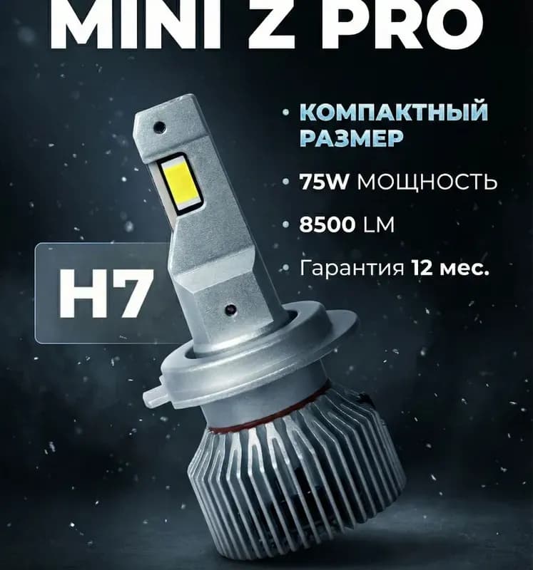 Светодиодная лампа 75 W