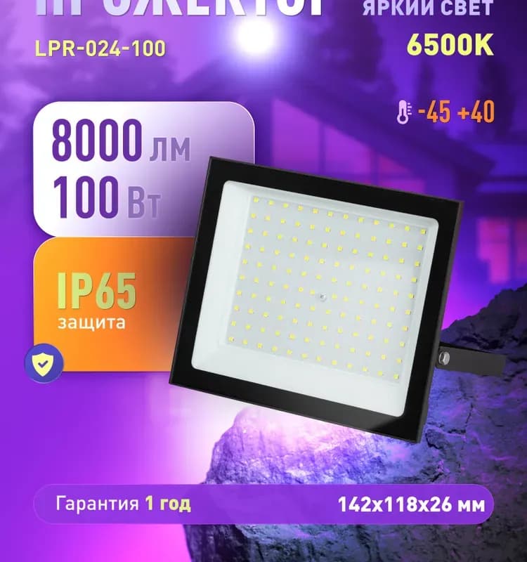 Прожектор светодиодный 100W LED