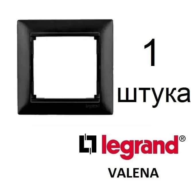 Legrand рамка черная 1-я