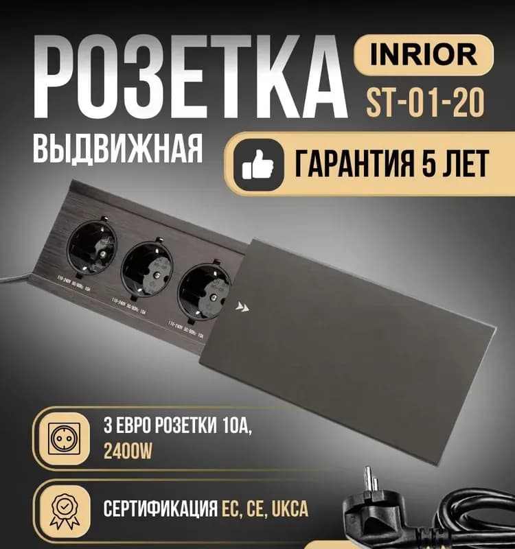 Электро рамка чёрный 2-ой