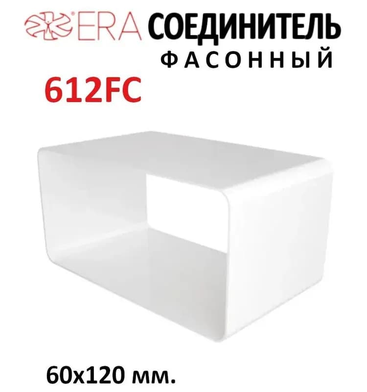 Соединитель прямой плоского канала с круглым пластиковый 612СП10КП