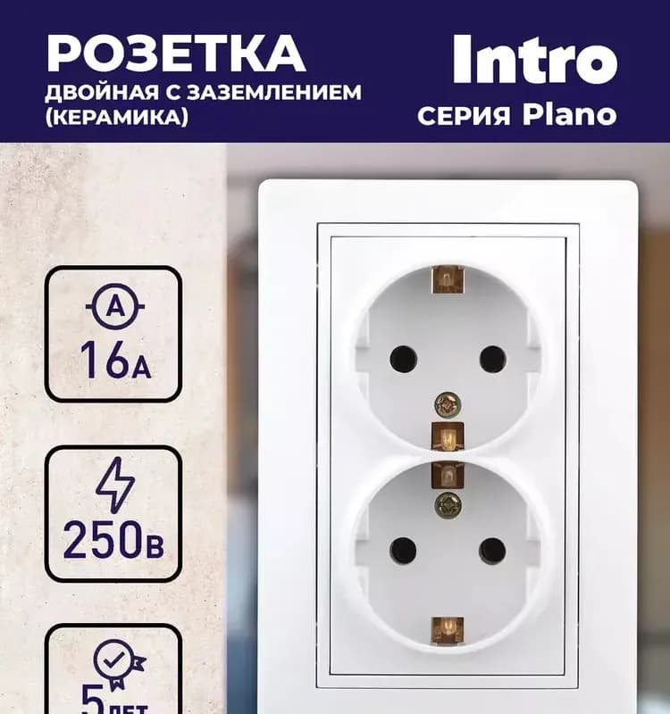 Розетка двойная