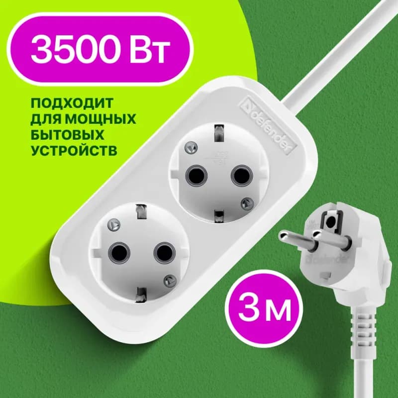 Удлинитель с 2 розетками, 16А 3500Вт