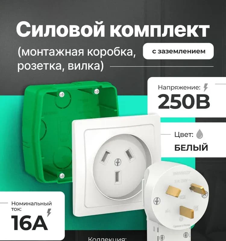Schneider розетка силовая белый 32 А
